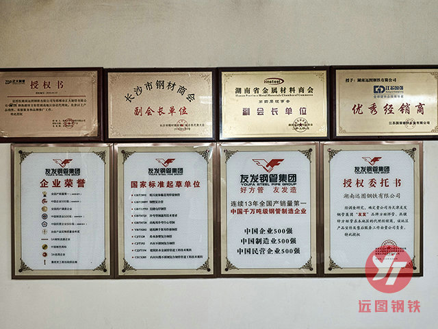 湖南遠圖鋼鐵有限公司,長沙鍍鋅型材,鍍鋅管材,黑色型材管材幕墻材料,鍍鋅代加工