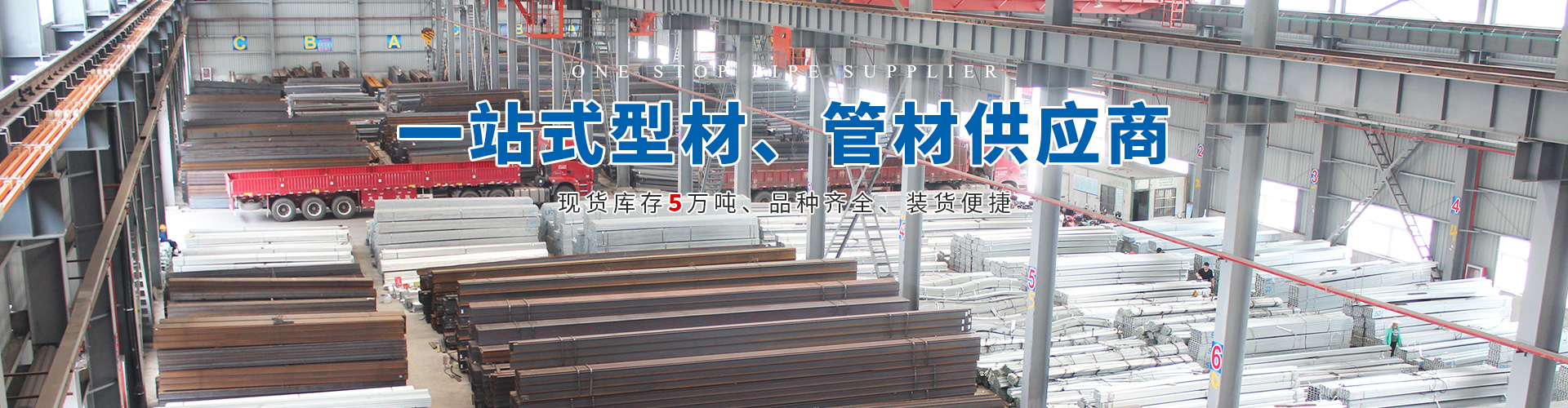 遠(yuǎn)圖鋼鐵集團(tuán)_長沙鍍鋅型材|鍍鋅管材|黑色型材管材幕墻材料|鍍鋅代加工