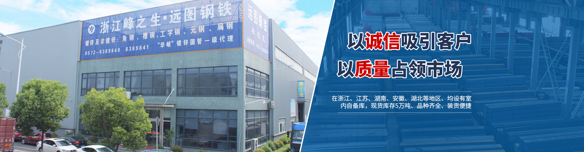 遠(yuǎn)圖鋼鐵集團(tuán)_長沙鍍鋅型材|鍍鋅管材|黑色型材管材幕墻材料|鍍鋅代加工